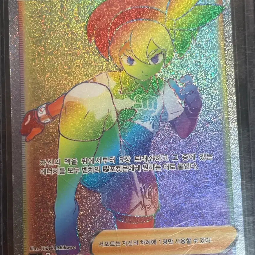 [BUNJANG] Pokemon Card Arven / 포캐몬카드 채두