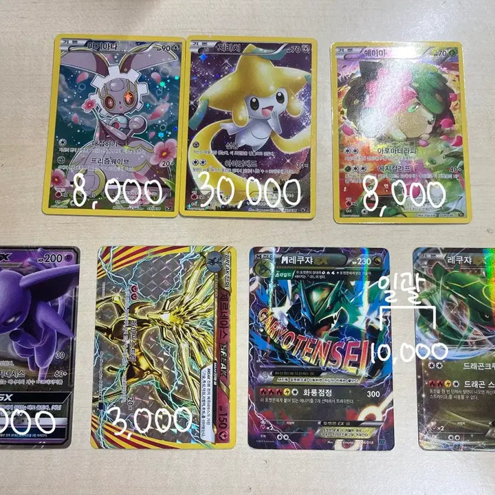 [BUNJANG] Pokemon Card Collection Eevee Magiana Xerneas Jirachi Shaymin Rayquaza / 포켓몬카드 고전카드 판매 에브이 마기아나 제르네아스 지라치 쉐이미 레쿠쟈
