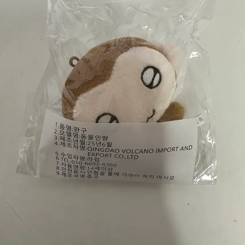 [BUNJANG] BOYNEXTDOOR Myungjakku (Myungsung) Plush Doll (Sealed) / 명숭이 미개봉