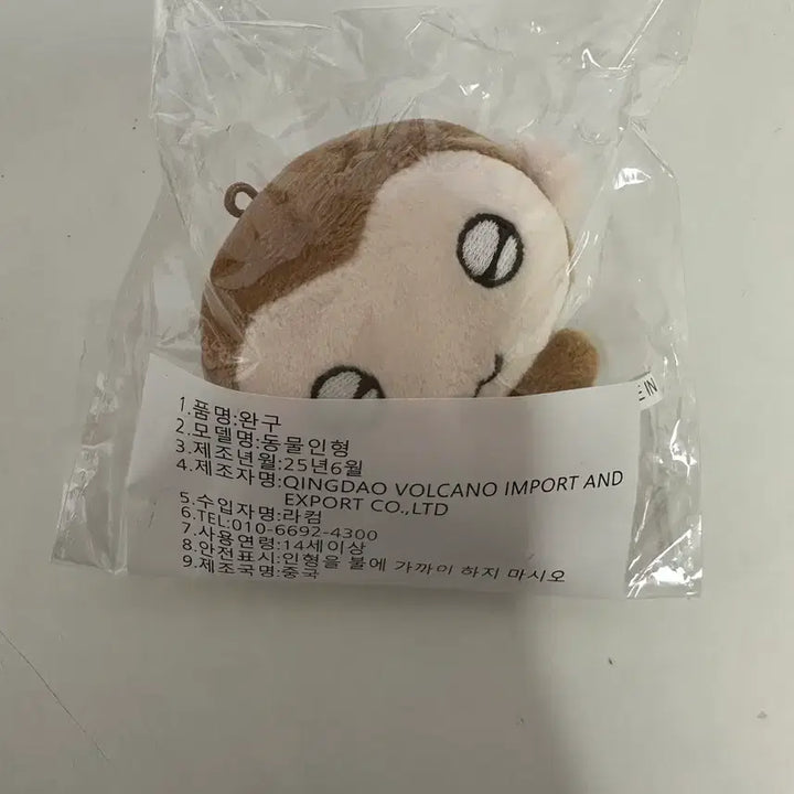 [BUNJANG] BOYNEXTDOOR Myungjakku (Myungsung) Plush Doll (Sealed) / 명숭이 미개봉
