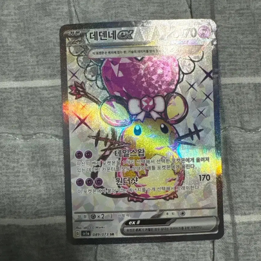 [BUNJANG] Dedenne SR Pokemon Card / 데덴네sr