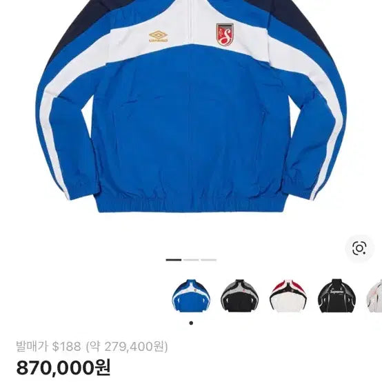 [BUNJANG] Supreme x Umbro Track Jacket Blue / <급처>슈프림 엄브로 자켓 블루