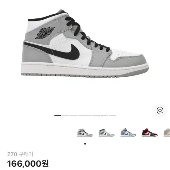 [BUNJANG] Nike Air Jordan 1 Mid Smoke Grey Sneakers / 나이키 조던 1 미드 스모크 그레이