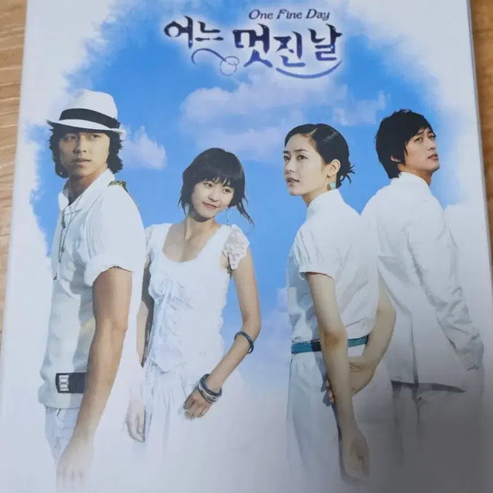 [SOLD OUT] 어느 멋진 날 DVD