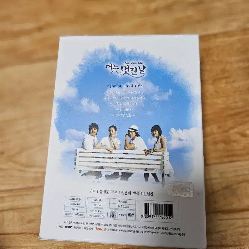 [SOLD OUT] 어느 멋진 날 DVD