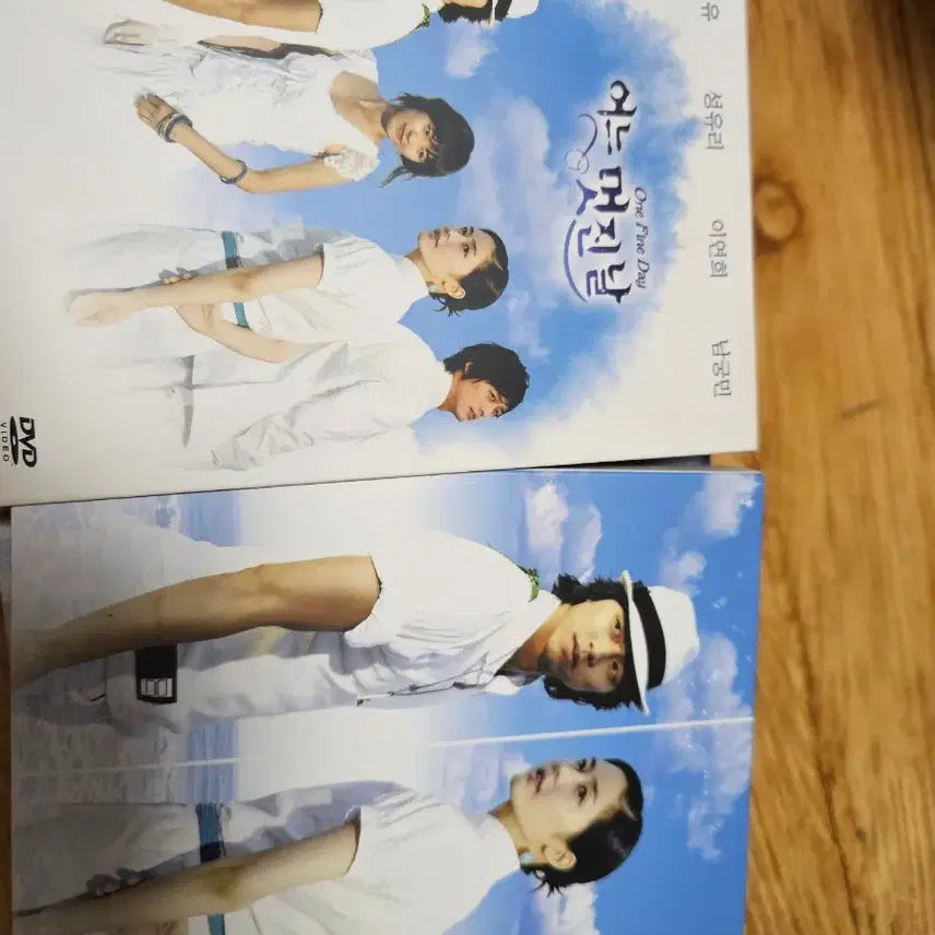 [SOLD OUT] 어느 멋진 날 DVD