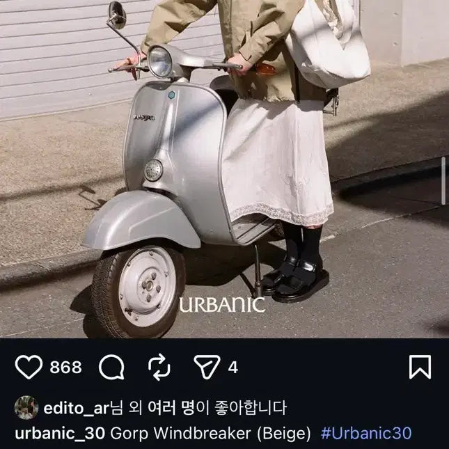 [BUNJANG] URBANIC30 Gorp Windbreaker Beige / 얼바닉30 Gorp windbreaker