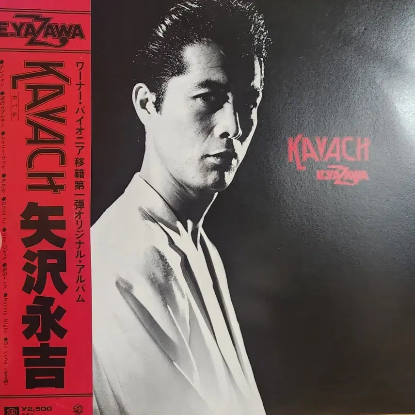 [BUNJANG] Eikichi Yazawa Kavach LP / 야자와 에이키치 Eikichi Yazawa Kavach LP