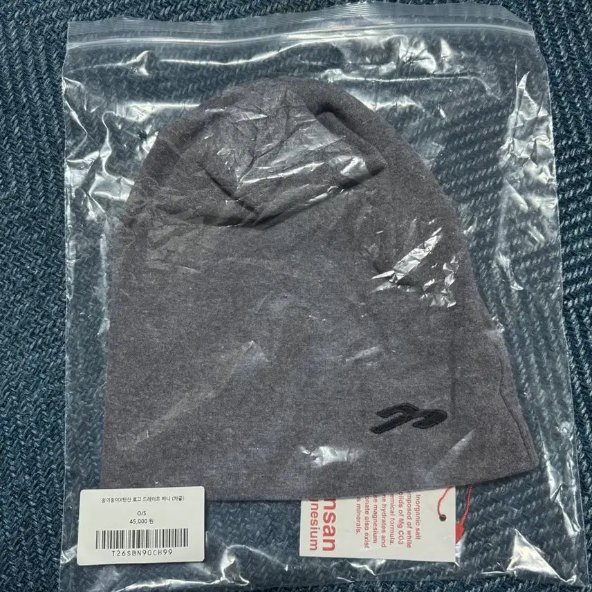 [BUNJANG] Songi Songi X Tansan Magnesium Logo Drape Beanie (Charcoal) / 송이송이X탄산 마그네슘 로고 드레이프 비니 (차콜)