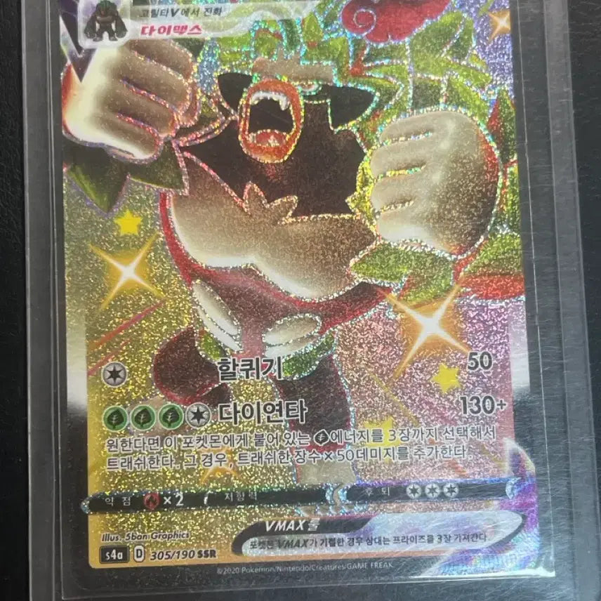 [BUNJANG] Pokémon Card - Gorillamaj vs. Shiny Gorillamaj VMAX / 포캐몬카드 고릴타 이로치