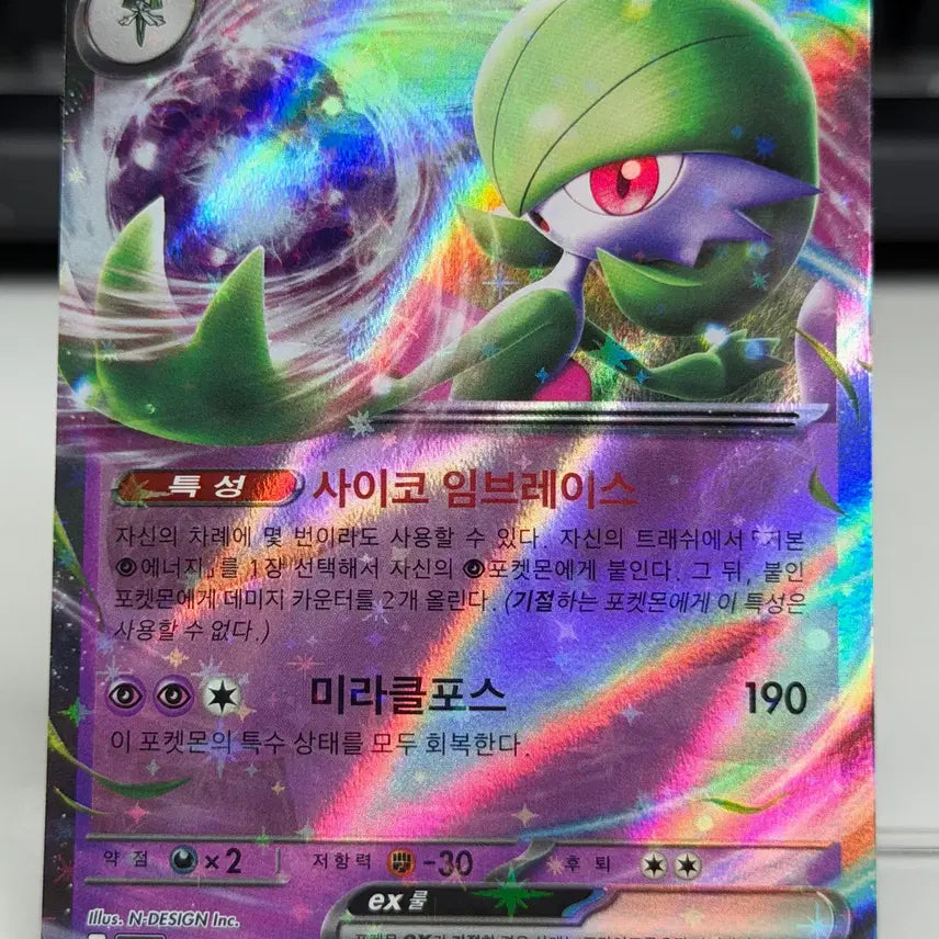 [BUNJANG] Guardian ex SV4a RR S-Grade / 가디안 ex sv4a RR S급