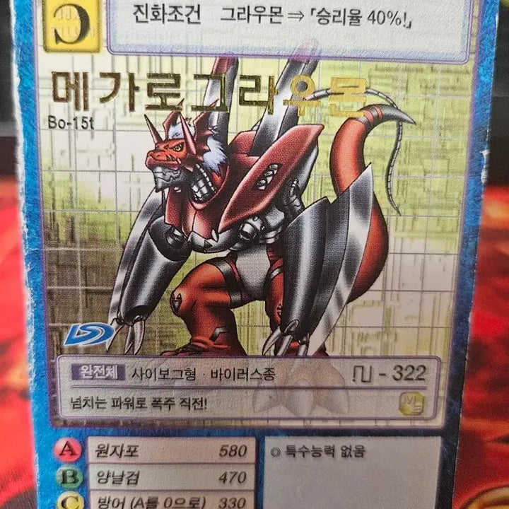 [BUNJANG] Digimon Card Megalogargomon Gold Foil / 디지몬카드 메가로그라우몬 금박