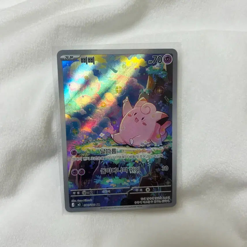 [BUNJANG] Pokemon Card Clefairy AR / 포켓몬카드 삐삐 AR