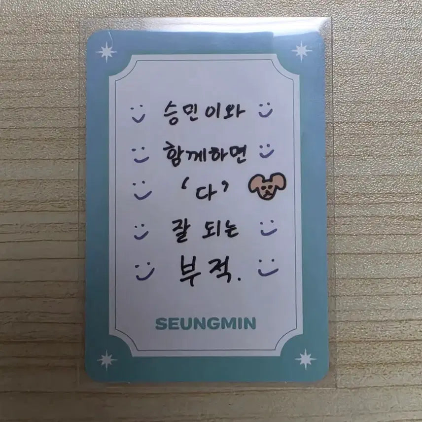 [BUNJANG] Stray Kids Magic School Photocard - Seungmin - Amulet Version / 매직 스쿨 포토카드 퍼핌(승민) 부적