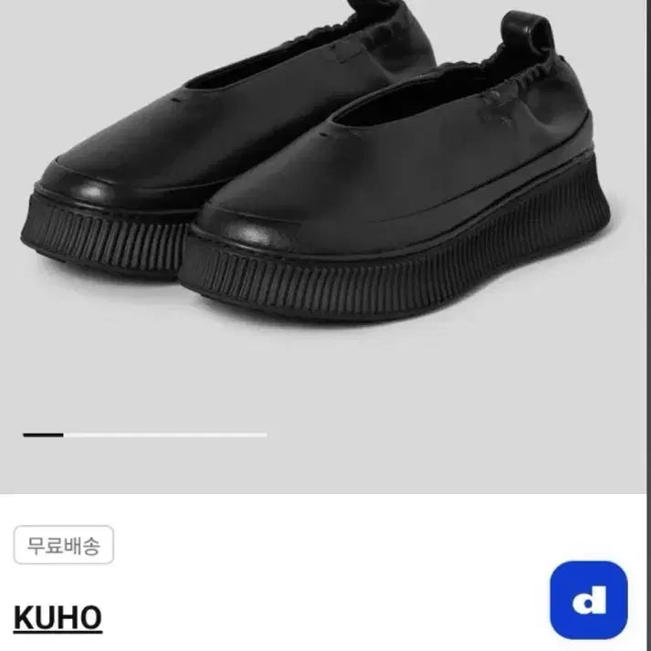 [BUNJANG] KUHO Leather Slip-on Shoes / KUHO 구호 레더 스립온 230