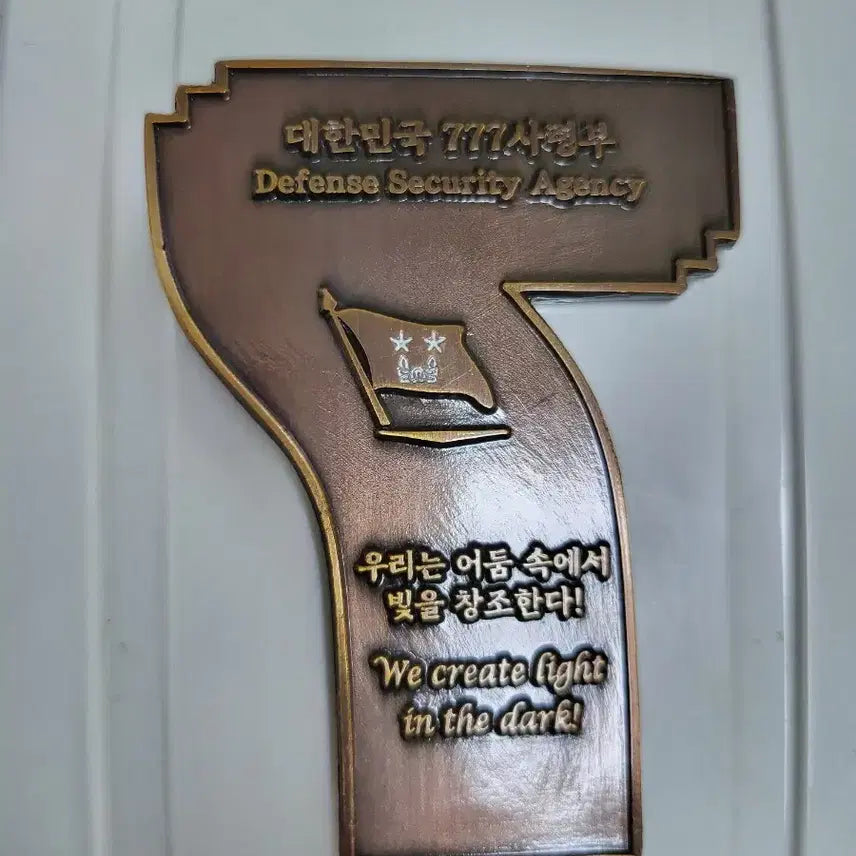 [SOLD OUT] 국군777사령부 기념코인(부대 군대)