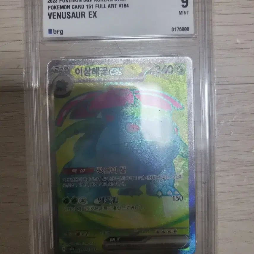 [BUNJANG] Pokemon Venusaur SR BRG9 Graded Card / 포켓몬등급카드 이상해꽃 sr brg9