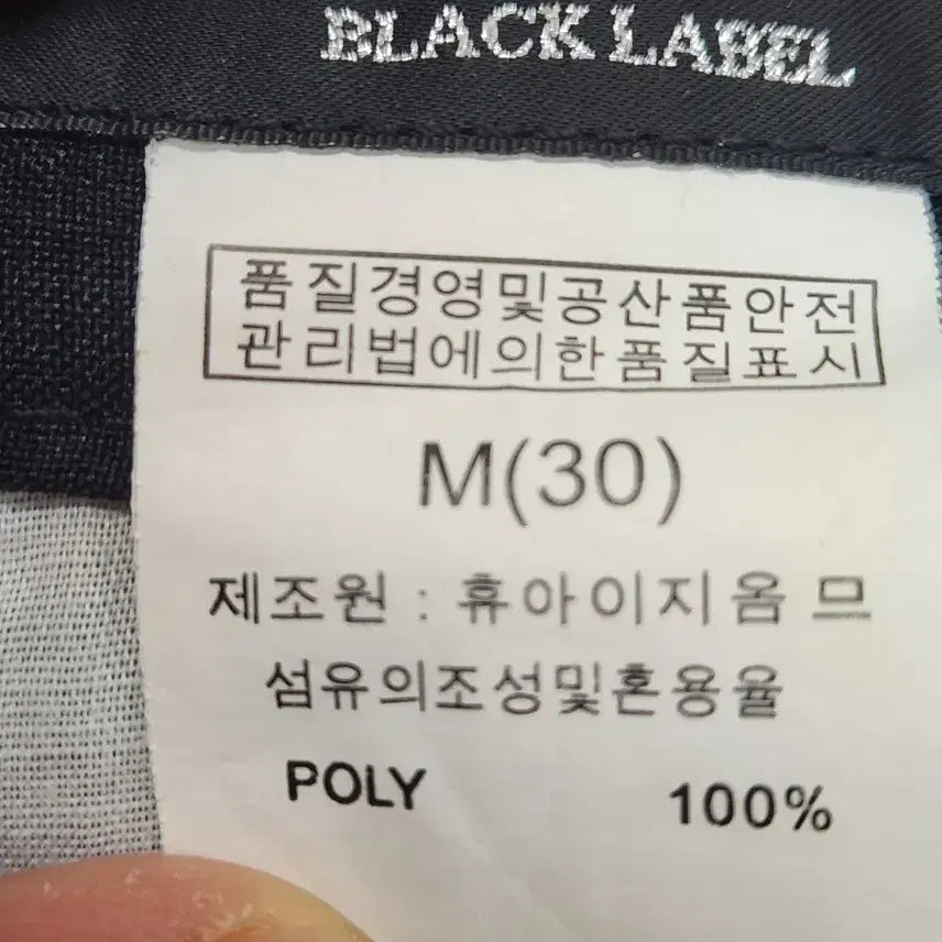 [BUNJANG] HUGIZOMME Black Slacks M (30) / 가격내림)휴아이지옴므 블랙 슬랙스 M(30)