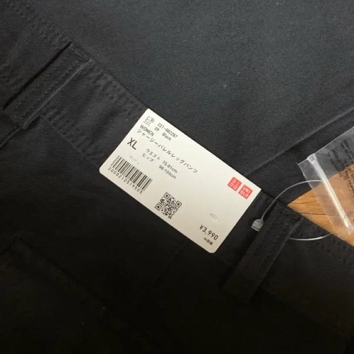 [SOLD OUT] 유니클로 저지 배럴 레그 팬츠 XL