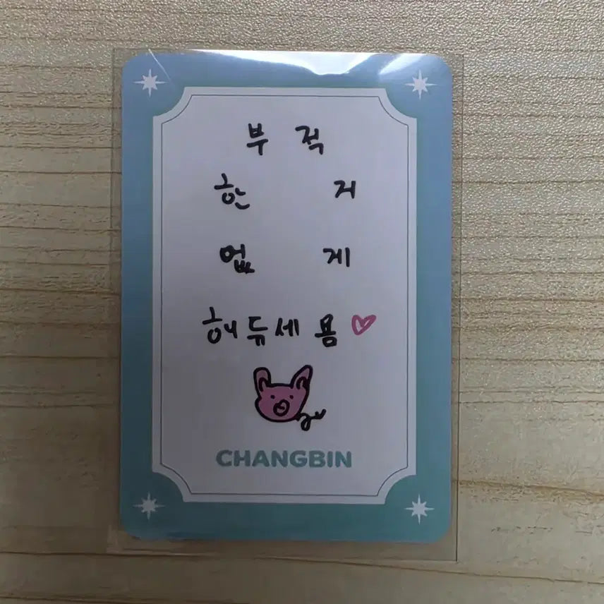 [BUNJANG] Stray Kids Felix Magic School Photocard / 매직 스쿨 포토카드 돼끼(창빈) 부적