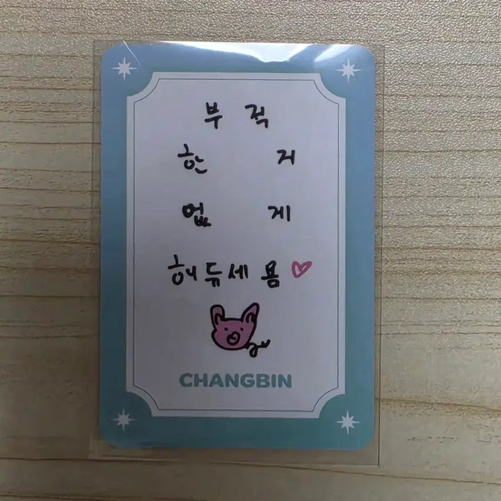 [BUNJANG] Stray Kids Felix Magic School Photocard / 매직 스쿨 포토카드 돼끼(창빈) 부적