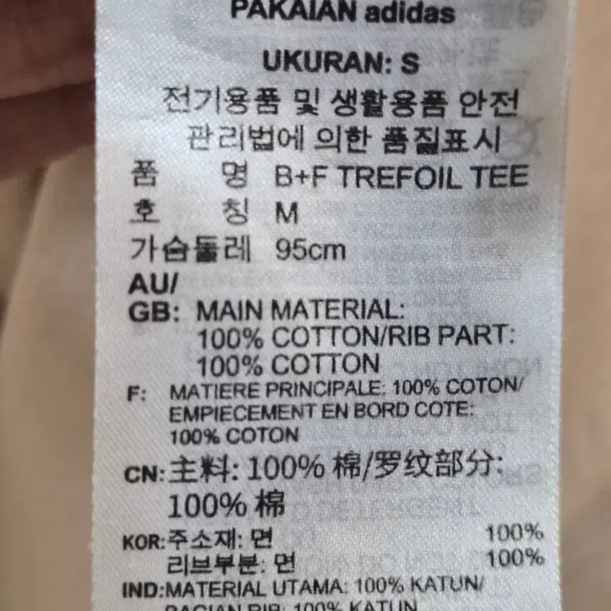[BUNJANG] Adidas White Short Sleeve T-Shirt - Size M / 아디다스 흰색 반팔 티셔츠 m