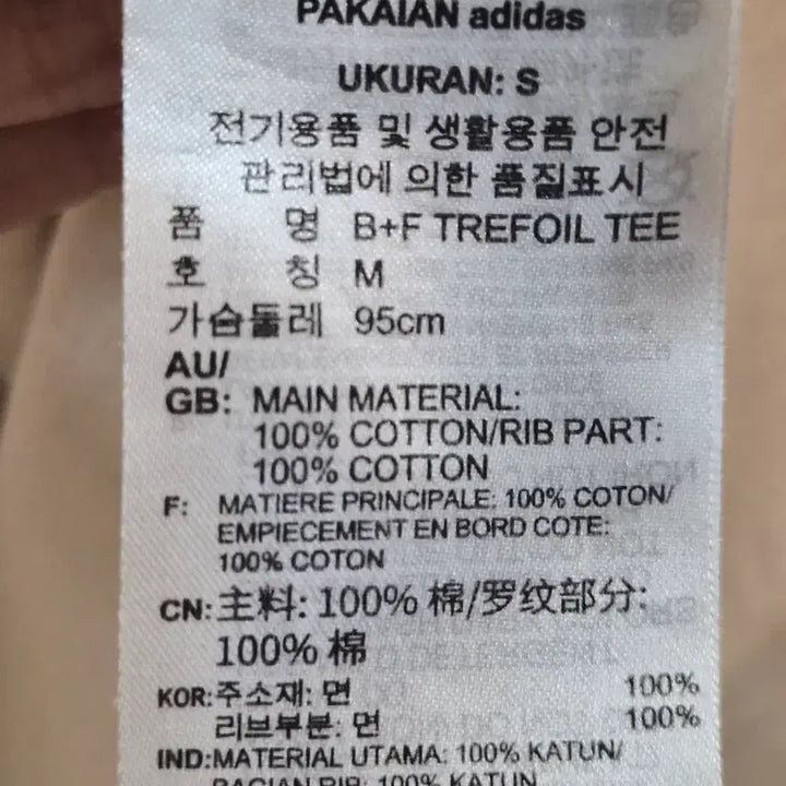 [BUNJANG] Adidas White Short Sleeve T-Shirt - Size M / 아디다스 흰색 반팔 티셔츠 m