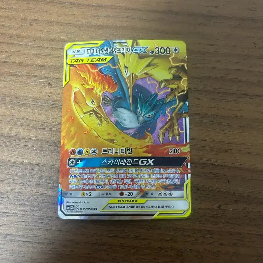 [BUNJANG] Pokemon Fire, Thunder, Freezy GX Card Set / 포켓몬 파이어 썬더 프리져 GX 카드