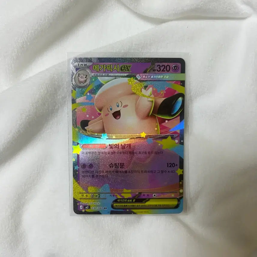[BUNJANG] Pokemon Card Mega Pidgeot EX RR / 포켓몬 카드 메가픽시 EX RR
