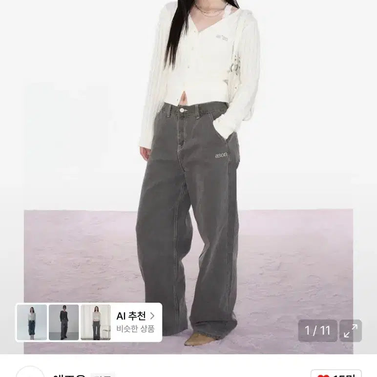 [BUNJANG] AZON Smog Pants Grey S / 애즈온 스모그팬츠 그레이 s 판매