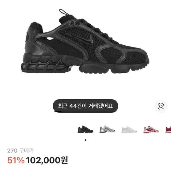 [BUNJANG] Nike Air Zoom Spiridon Cage 2 Black / 나이키 에어 줌 스피리돈 케이지2 블랙