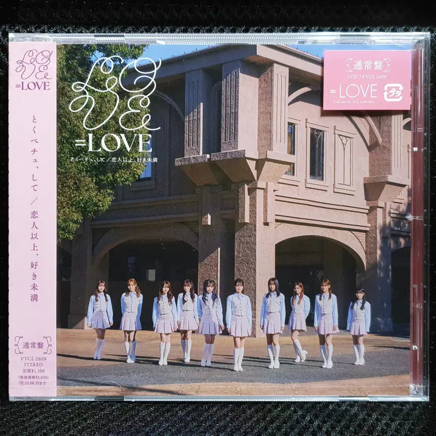 [BUNJANG] =LOVE Tokubetsu, Shite / Koibito Ijou, Sukimiman CD / =LOVE (이퀄러브) 토쿠베츄,시테/코이비토이죠오,스키미만 CD 미개봉