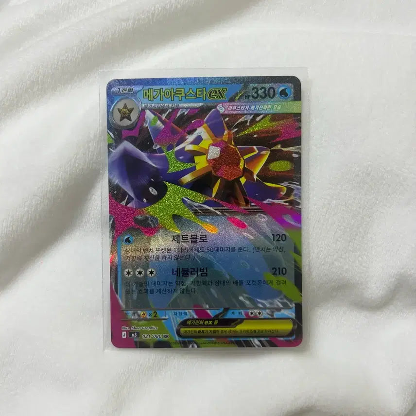 [BUNJANG] Pokemon Mega Aggron EX Card / 포켓몬 메가아쿠스타EX 카드