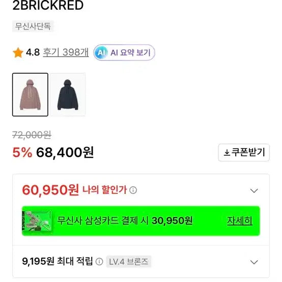 [BUNJANG] Second Monologue Check Hoodie Shirt L / 세컨모놀로그 체크 후드 셔츠 L