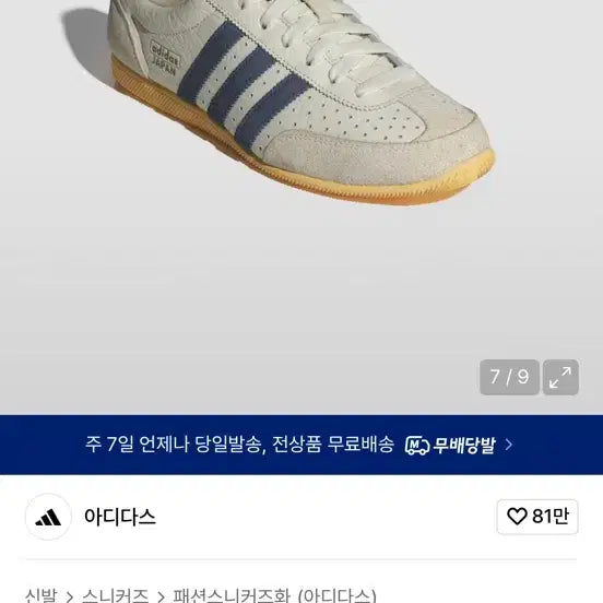 [BUNJANG] Adidas x Off-White Sneakers JQ9519 / 아디다스 재팬 오프화이트 스니커즈 JQ9519