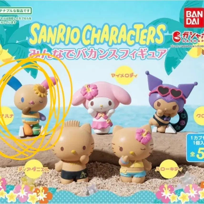 [BUNJANG] Tanning Usahana Gacha Figure / 태닝 우사하나 가챠