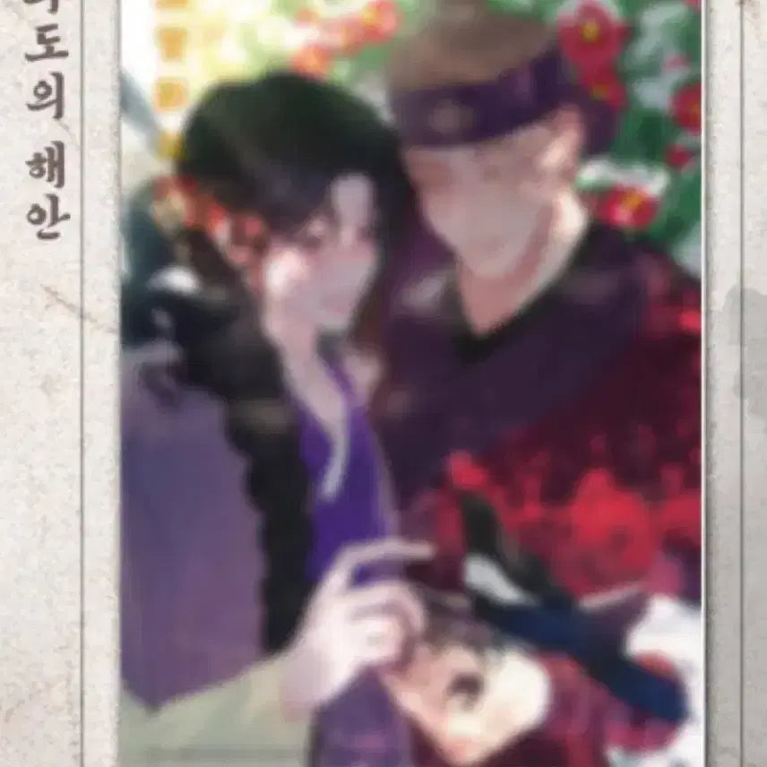 [BUNJANG] Wave Coast A5 Illustration Board Set (2 Types) / 모펀 파도의해안 A5 일러스트 색지 2종 근하신년 연하장 일괄
