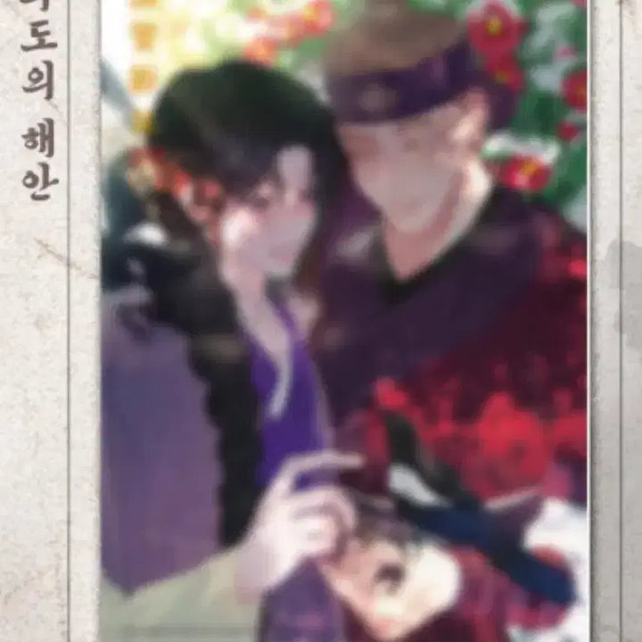 [BUNJANG] Wave Coast A5 Illustration Board Set (2 Types) / 모펀 파도의해안 A5 일러스트 색지 2종 근하신년 연하장 일괄
