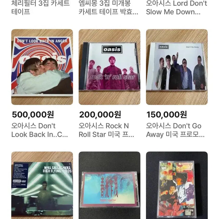 [SOLD OUT] 3주년 기념 전품목 50% 할인 행사 카세트 테이프 CD 친필싸인