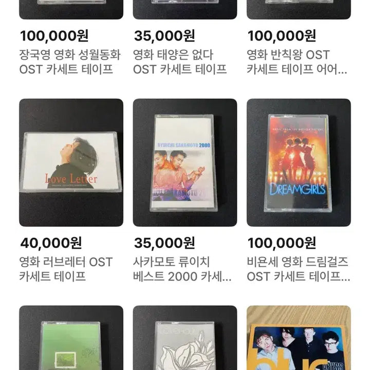 [SOLD OUT] 3주년 기념 전품목 50% 할인 행사 카세트 테이프 CD 친필싸인