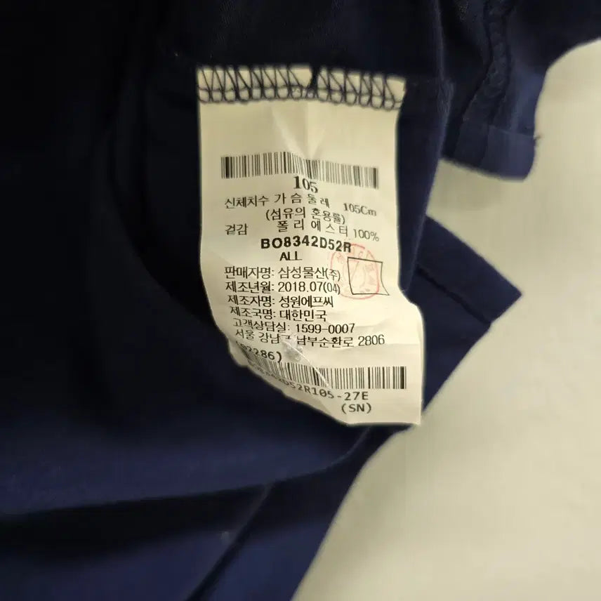 [BUNJANG] Beanpole Size 105 PK T-Shirt / 빈폴 105사이즈 PK티/3476/더본