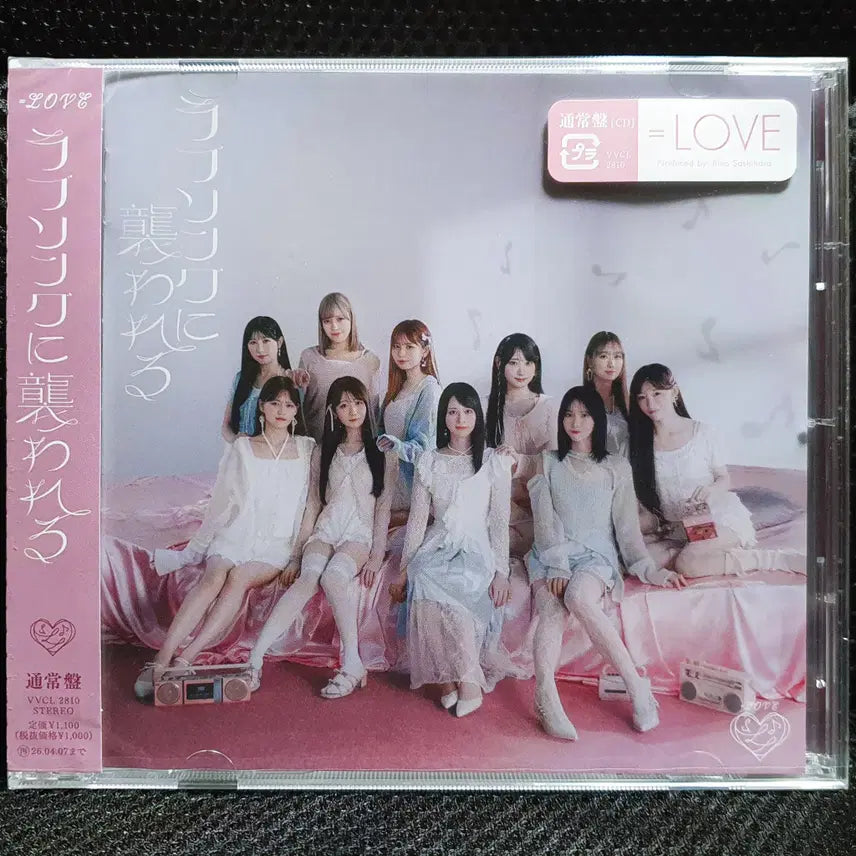 [BUNJANG] =LOVE Lovesong ni Osoreru CD Sealed / =LOVE (이퀄러브) 러브송니오소와레루 CD 미개봉 신품
