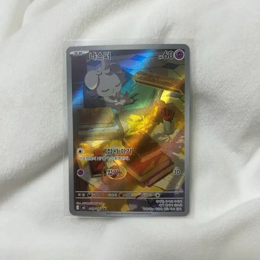 [BUNJANG] Pokemon Card Nya-supper AR Card / 포켓몬 카드 냐스퍼 AR 카드
