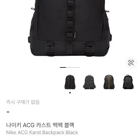 [BUNJANG] Nike ACG Caste Backpack Black / 나이키 ACG 카스트 백팩 블랙 등산 트레킹 고프코어
