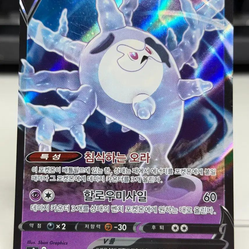[BUNJANG] Galarian Darmanitan V S3 RR / 가라르 산호르곤 V s3 RR S급