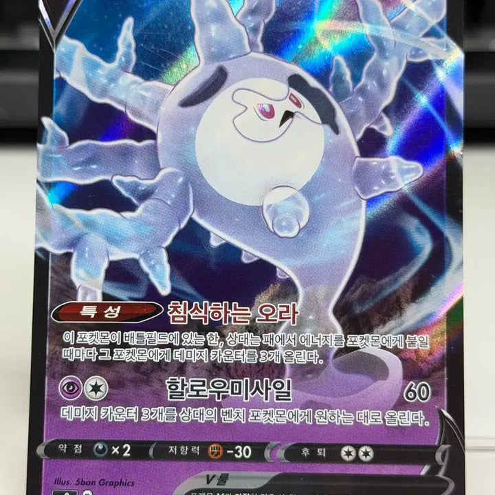 [BUNJANG] Galarian Darmanitan V S3 RR / 가라르 산호르곤 V s3 RR S급