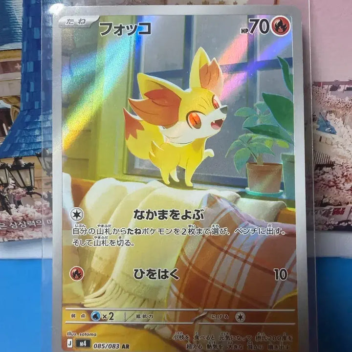 [BUNJANG] Japanese Pokemon Card Volcarona AR / 일판 포켓몬카드 푸호꼬 AR