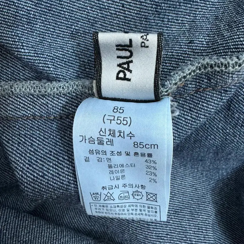 [BUNJANG] Paul &amp; Joe Denim Jacket / 55) 폴앤조 데님자켓