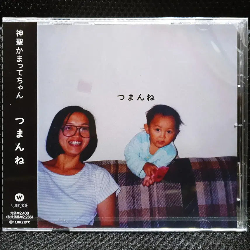 [BUNJANG] Shinseika Mattea Chan Tsmanne CD Sealed New / 신세이카맛테쨩 츠만네 CD 미개봉 신품