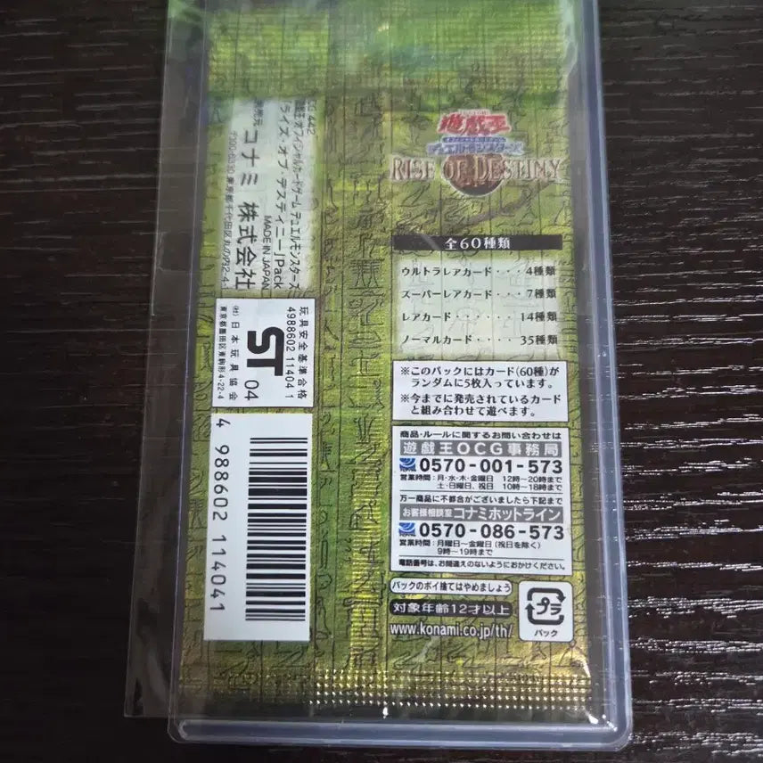 [BUNJANG] Yu-Gi-Oh! Ancient Pack Destiny&